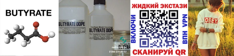 ОМГ ОМГ tor  сайты даркнета состав  Бутират 99%  Верхняя Тура 