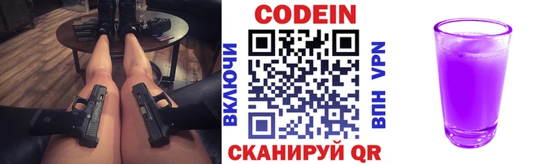Кодеиновый сироп Lean напиток Lean (лин)  что такое   Верхняя Тура 