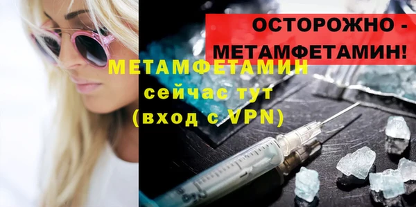 метамфетамин Аркадак